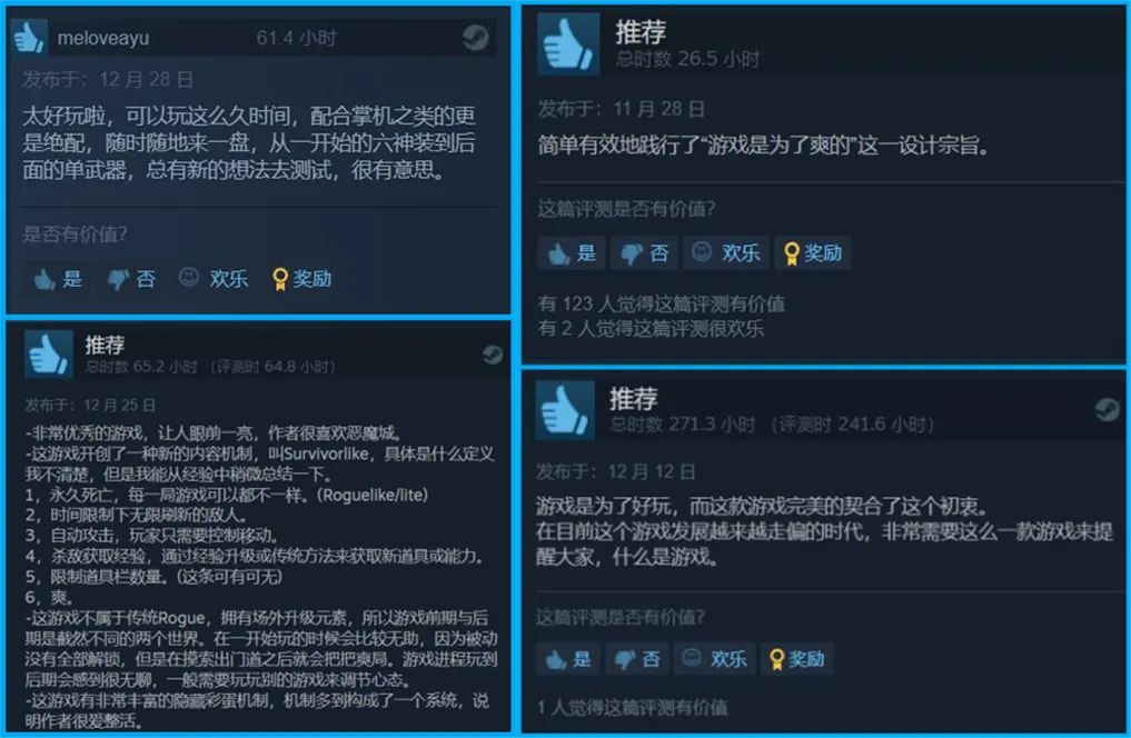 16万人给出98%好评，2022年评价最高的Steam游戏，能引领新潮流吗？